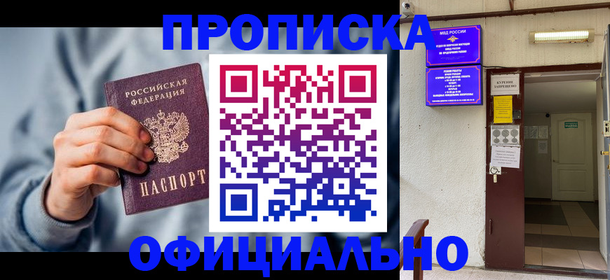 временная регистрация для всех в Сарове