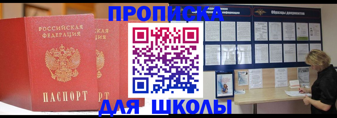 миграционный учет в Сарове