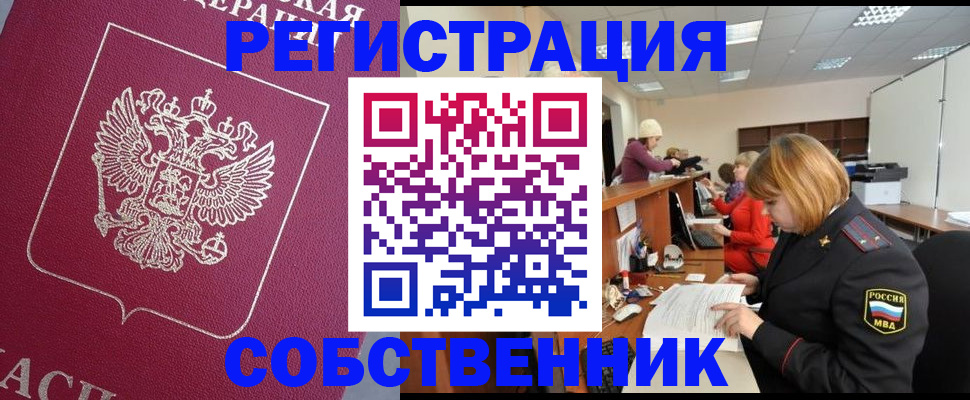 где прописаться в Сарове