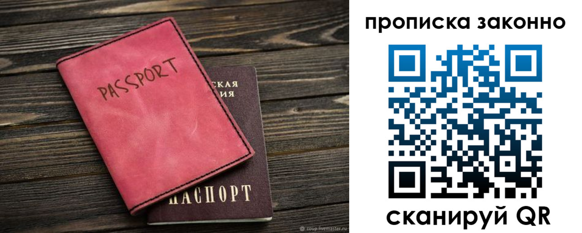 миграционный учет в Сарове