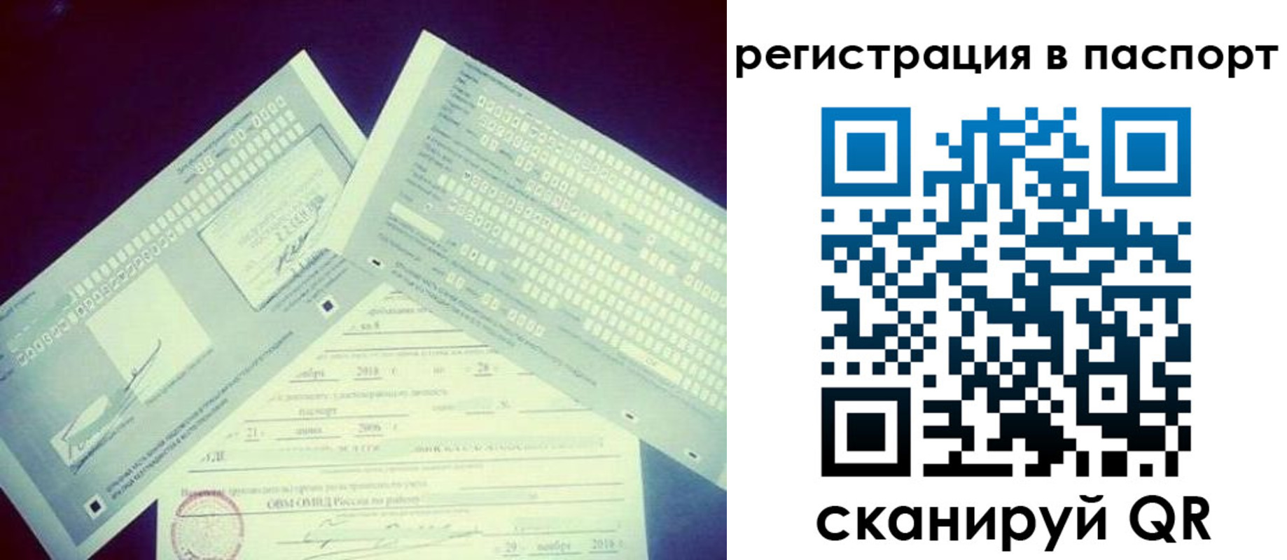 временная регистрация надежно в Сарове