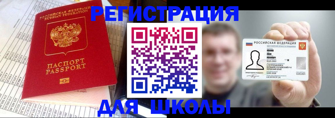 временная регистрация поиск в Сарове
