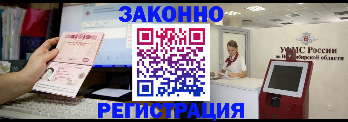 временная регистрация надежно в Сарове