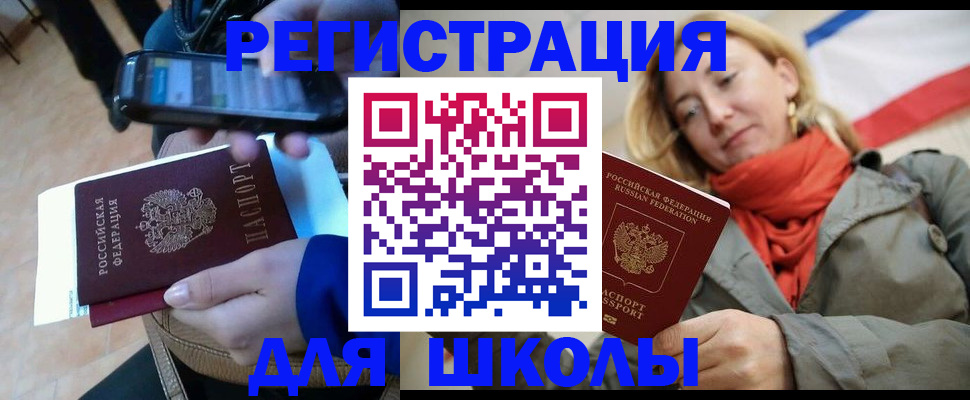 регистрация в Сарове