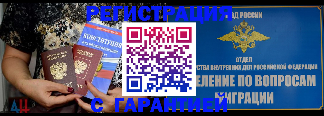 временная регистрация поиск в Сарове